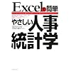 Excel�ŊȒP �₳�����l�����v�w