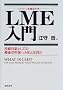 LME(�����h�����������)����