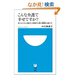 ����ȉ��ōK���ł���?�\ �m��Ȃ���ΐ�΂Ɍ������I�̐��Ƃ̑I�ѕ�(���w��101�V�� 21)