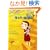 �y�M�[�E�X�[(2) 凋C�O�̍��֔�� (�p�앶��)