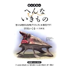 �������낢 �ւ�Ȃ�������-���ɂ���Ȑ����O���t�B�e�B