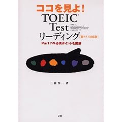 �R�R������!TOEIC Test���[�f�B���O�\�V�e�X�g�Ή���
