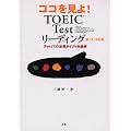 �R�R������!TOEIC Test���[�f�B���O�\�V�e�X�g�Ή���