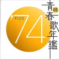 ���E�t�̔N�� 1974