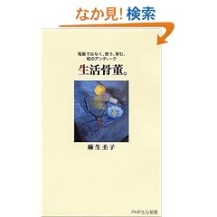 ���������B�\�N�W�ł͂Ȃ��A�g���A��ށA�a�̃A���e�B�[�N (PHP�G���V��)