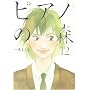 �s�A�m�̐X�\The perfect world of KAI (12) (���[�j���OKC (1509))