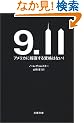 9�E11�\�A�����J�ɕ񕜂��鎑�i�͂Ȃ�! (���t����)