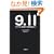 9�E11�\�A�����J�ɕ񕜂��鎑�i�͂Ȃ�! (���t����)
