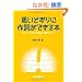 �v���ǂ���ɍ쎌���ł���{ ���X�i�[�̐S�����މ̍��̎��H�e�N�j�b�N