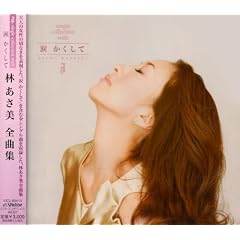 �т������S�ȏW~single collection with �� ��������~