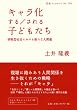�L����������/�����q�ǂ������\�r���^�Љ�ɂ�����V���Ȑl�ԑ� (��g�u�b�N���b�g)