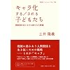 �L����������/�����q�ǂ������\�r���^�Љ�ɂ�����V���Ȑl�ԑ� (��g�u�b�N���b�g)