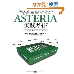 ASTERIA ���H�K�C�h -�}�E�X�Ŋy�X�v���O���~���O
