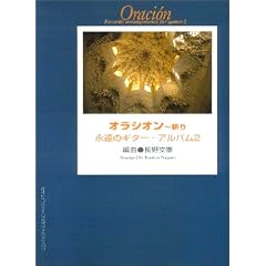 �I���V�I��~�F�� �i���̃M�^�[�A���o�� 2 (�i���̃M�^�[�E�A���o�� (2))