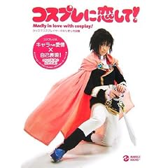 �R�X�v���ɗ�����! Madly in love with cosplay! �J���X�}�R�X�v���C���[�̂Ȃ肫���}��