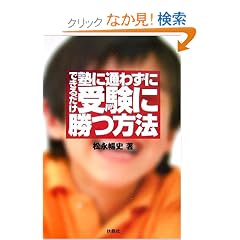 �ł��邾���m�ɒʂ킸�ɁA�󌱂ɏ����@
