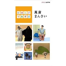 �ɂق񂲂ł����� �ݍւ܂񂳂� [VHS]