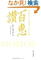 �S�b�]�\�w�������Ɛ搶�̎R���S�b