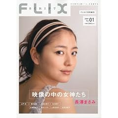 FLIX SCRIPT (�t���b�N�X �X�N���v�g) 2009�N 07���� [�G��]