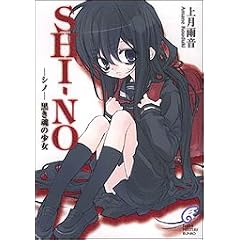 SHINO �\�V�m�\ �������̏��� (�x�m���~�X�e���[����)