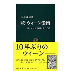 ���E�E�B�[�������\���[���b�p�A�Ƒ��A�����Ď� (�����V��)
