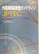 �O���a�@�O�~��K�C�h���C��JPTEC