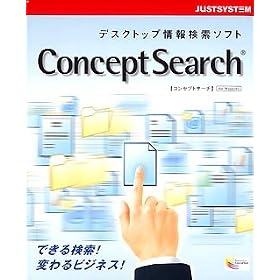 ConceptSearch for Windows CD-ROM