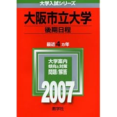 ���s����w(�������) (2007�N�� ��w�����V���[�Y)