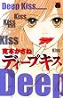 �f�B�[�v�L�X (MIU����MAX COMICS)