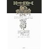 DEATH NOTE �A�i�U�[�m�[�g ���T���[���XBB�A���E�l����