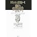 DEATH NOTE �A�i�U�[�m�[�g ���T���[���XBB�A���E�l����