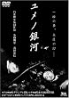 �����m��� [DVD]