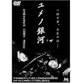 �����m��� [DVD]