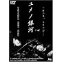 �����m��� [DVD]