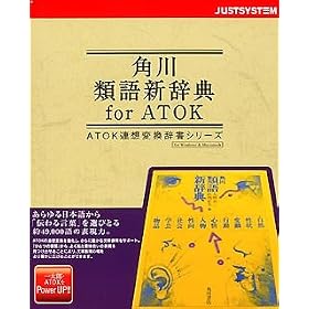 �p��ތ�V���T for ATOK