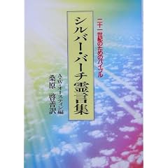 �V���o�[�E�o�[�`�쌾�W�\��\�ꐢ�I�̂��߂̃o�C�u��
