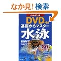 �I�[���J���[�� DVD�t�� ��b����}�X�^�[ ���j
