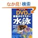 �I�[���J���[�� DVD�t�� ��b����}�X�^�[ ���j