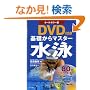 �I�[���J���[�� DVD�t�� ��b����}�X�^�[ ���j