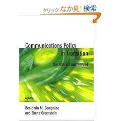 【クリックでお店のこの商品のページへ】Communications Policy in Transition: The Internet and Beyond (Telecommunications Policy Research Conference): Benjamin M. Compaine, Shane Greenstein: 洋書