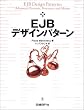 EJB�f�U�C���p�^�[��