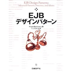 EJB�f�U�C���p�^�[��