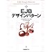 EJB�f�U�C���p�^�[��