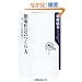 �ߓd�Љ�̂���� �X�}�[�g�p���[�����{���~���I (�p��one�e�[�}21)
