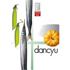 CONCENT �J�^���O�M�t�g dancyu �_���`���E �O�����M�t�g�J�^���O DA�R�[�X