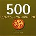 500�s�U&�t���b�g�u���b�h�̃��V�s�W