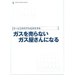 �K�X�𔄂�Ȃ��K�X������ɂȂ� [NORACOMI BOOKLETS]