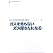 �K�X�𔄂�Ȃ��K�X������ɂȂ� [NORACOMI BOOKLETS]