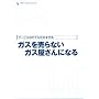 �K�X�𔄂�Ȃ��K�X������ɂȂ� [NORACOMI BOOKLETS]