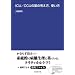 ICU/CCU�̖�̍l�����A�g����